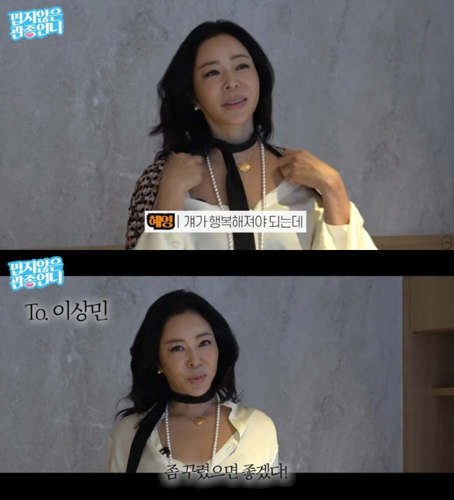 "<b>이상민</b> 행복해져야 돼" <b>이혜영</b>, 전남편 <b>재혼</b>에 진심 어린 <b>축하</b>