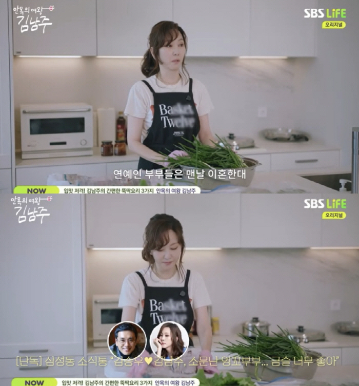 <b>김남주</b> "<b>김승우</b>와 맨날 <b>이혼설</b>, 사이 좋다고 소문 좀"[SC리뷰]