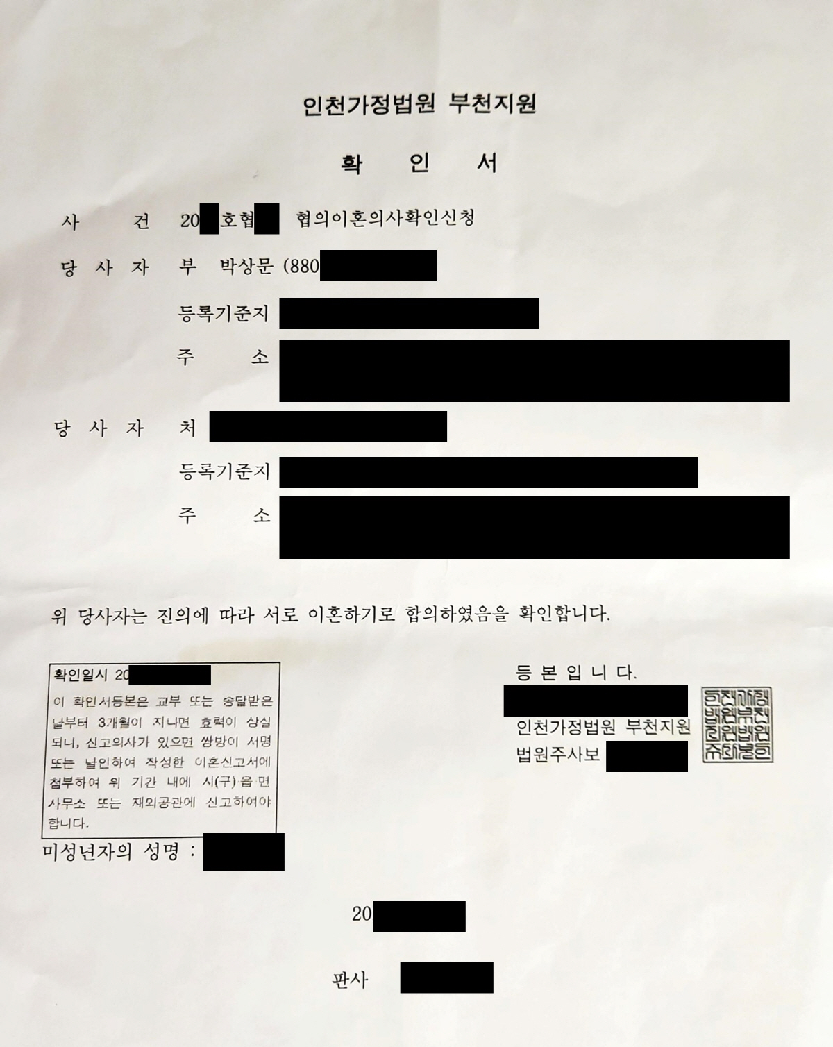 신지 측, <b>문원</b> 이혼·양다리 <b>의혹</b> 반박 자료 공개 "전부인도 응원" [공...