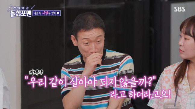 [SC리뷰] <b>정석용</b> “혼인신고·결혼식 NO…<b>아내</b>가 먼저 동거 제안”( ‘돌...