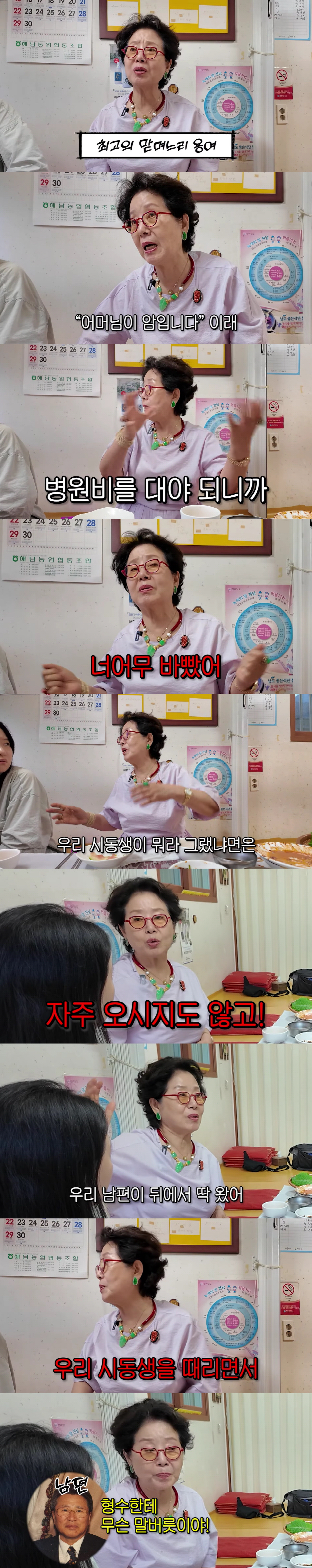 <b>선우용여</b>, 시母 병수발에 남편 빚 200억 떠안아 "같이 살기 싫었다"