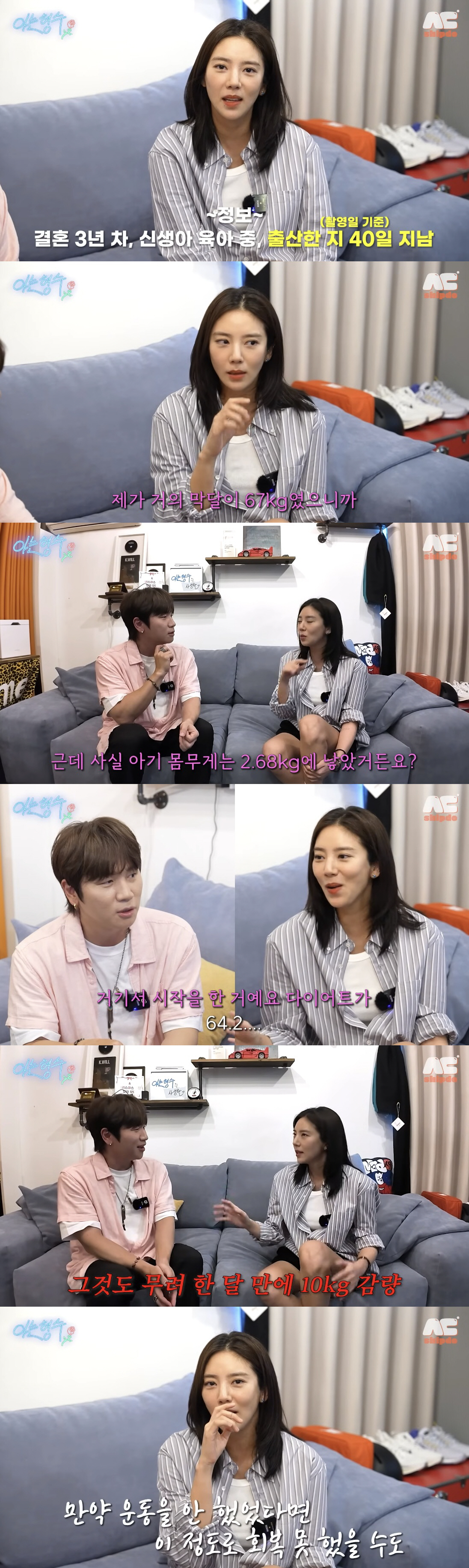 '이규혁' <b>손담비</b>, 출산 한달 만에 10kg 뺐다 "산후조리원에서만 8kg 감...