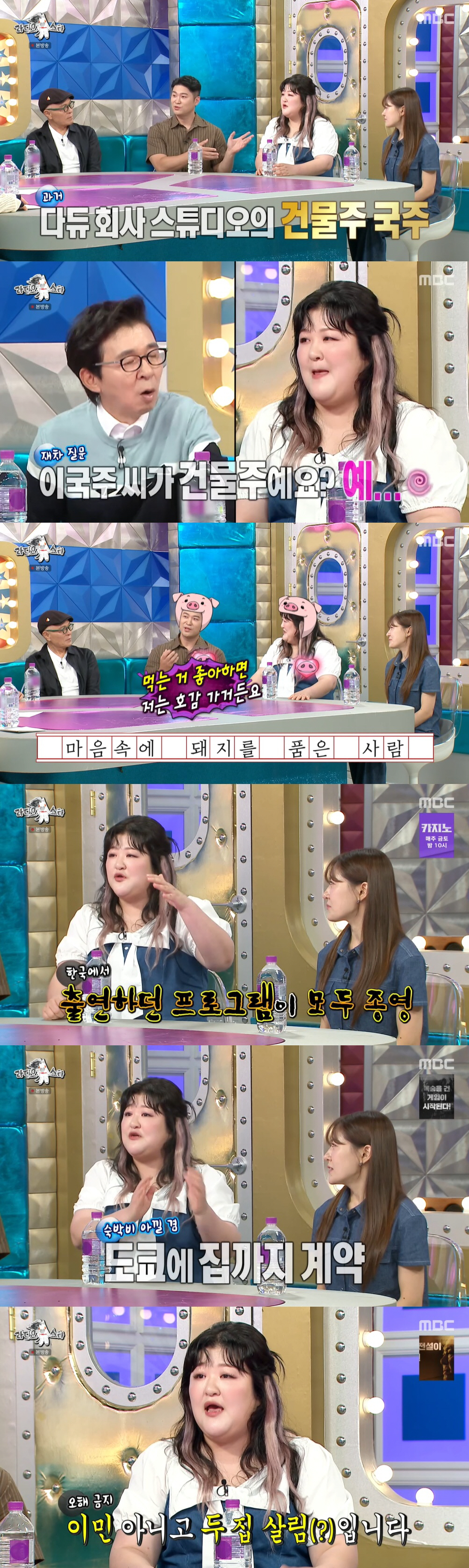 '일없어 韓 떠난' <b>이국주</b>, 건물주였다 "다듀 회사가 입주하기도" ('라스...