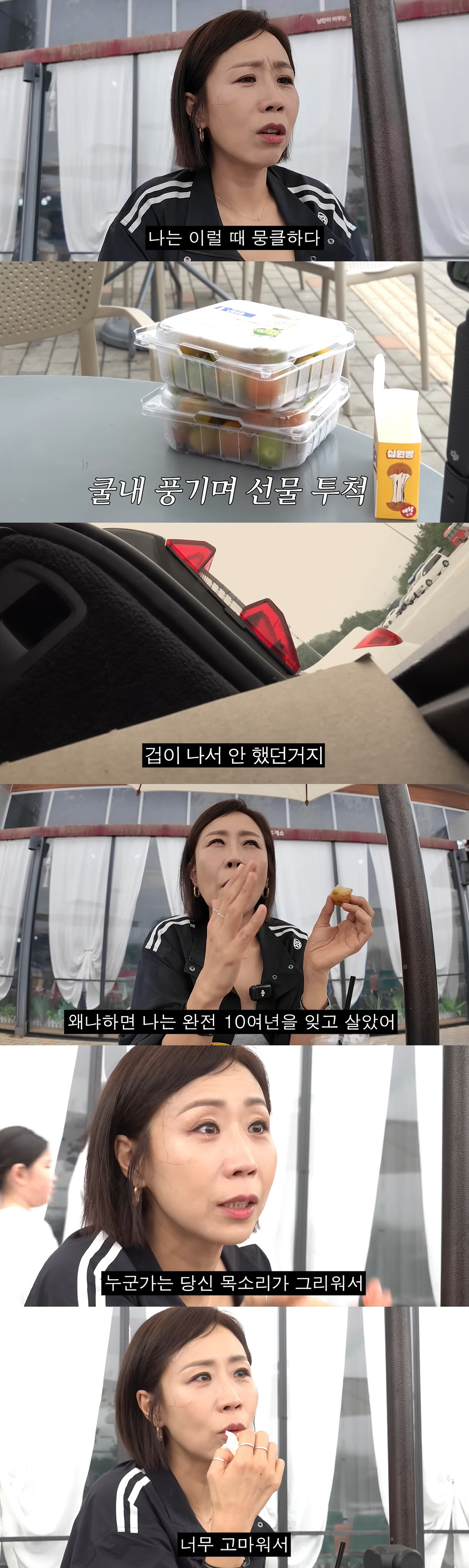 <b>정선희</b>, '<b>사별</b>' 후 무너졌던 일상에 오열 "밥도 식당 아닌 차 안에서 먹...