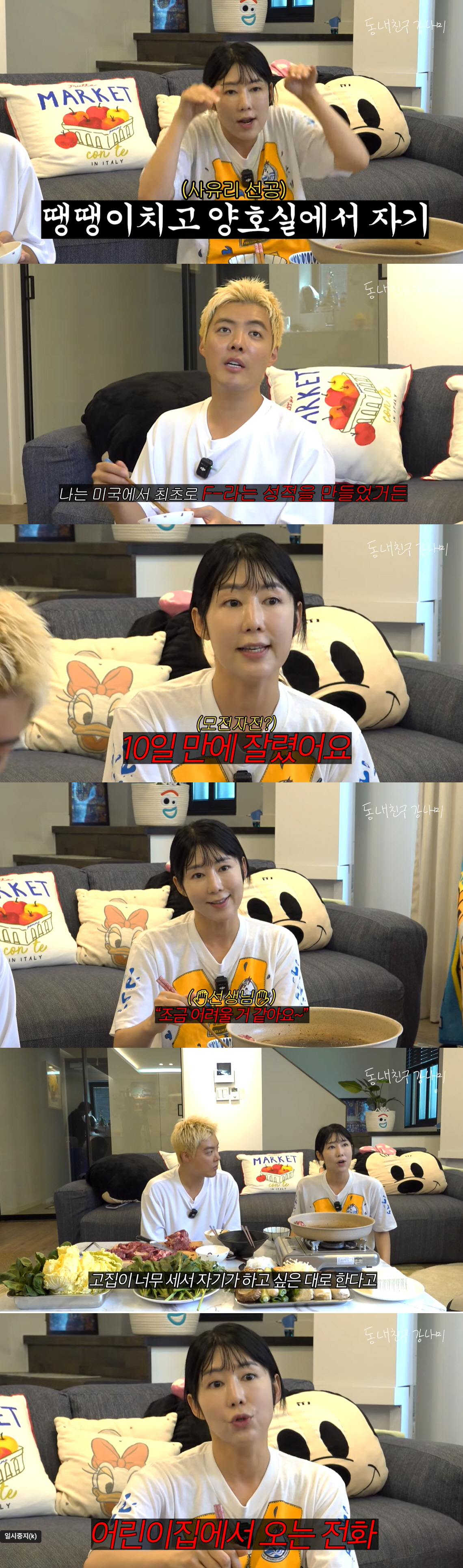 <b>사유리</b> '비혼 육아' 고민 "<b>아들 젠</b>, 놀이학교서 <b>퇴학</b> 당했다"