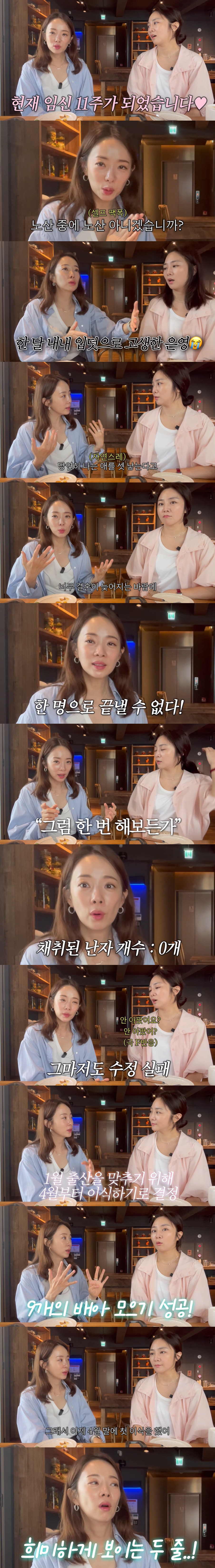 <b>박은영</b>, 44세에 <b>둘째 임신</b> '경사' "시험관 성공...폐경 앞둔 시기였는데...