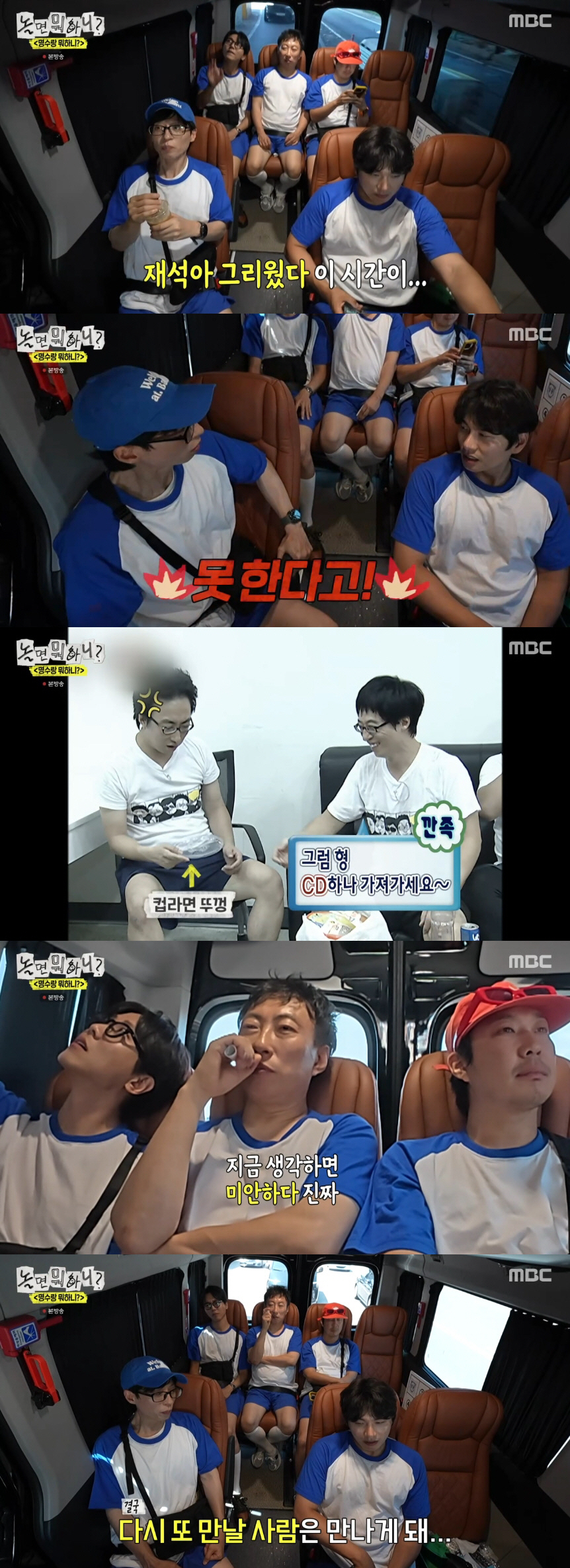 <b>유재석</b>, '무도' 시절 <b>갈등</b> 고백 "<b>박명수</b> 너무하다고 생각..지금은 이해돼...