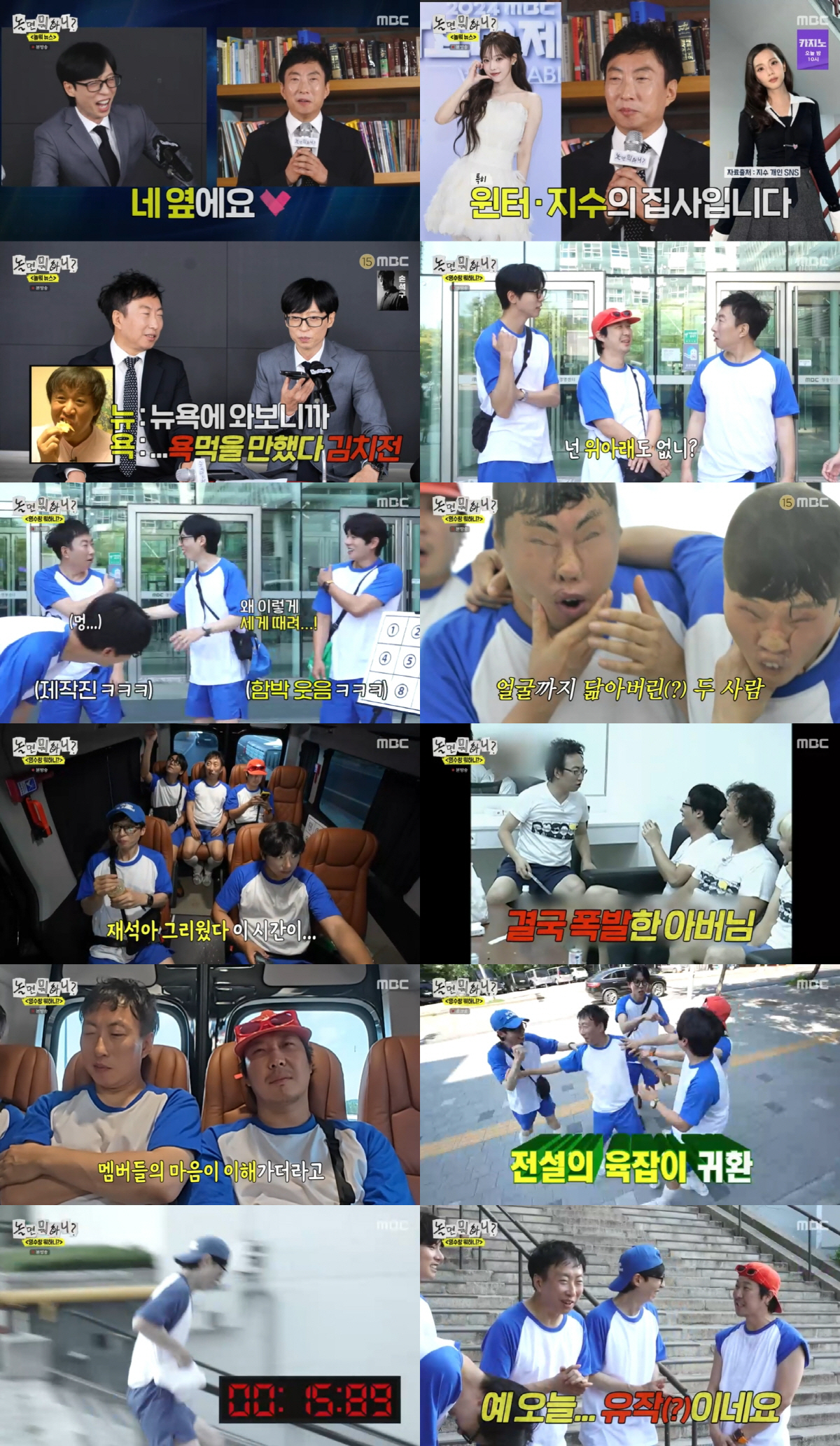 <b>유재석</b>X<b>박명수</b>, '무한도전' CD 투척 사건 소환…17년 만에 사과(<b>놀뭐</b>)