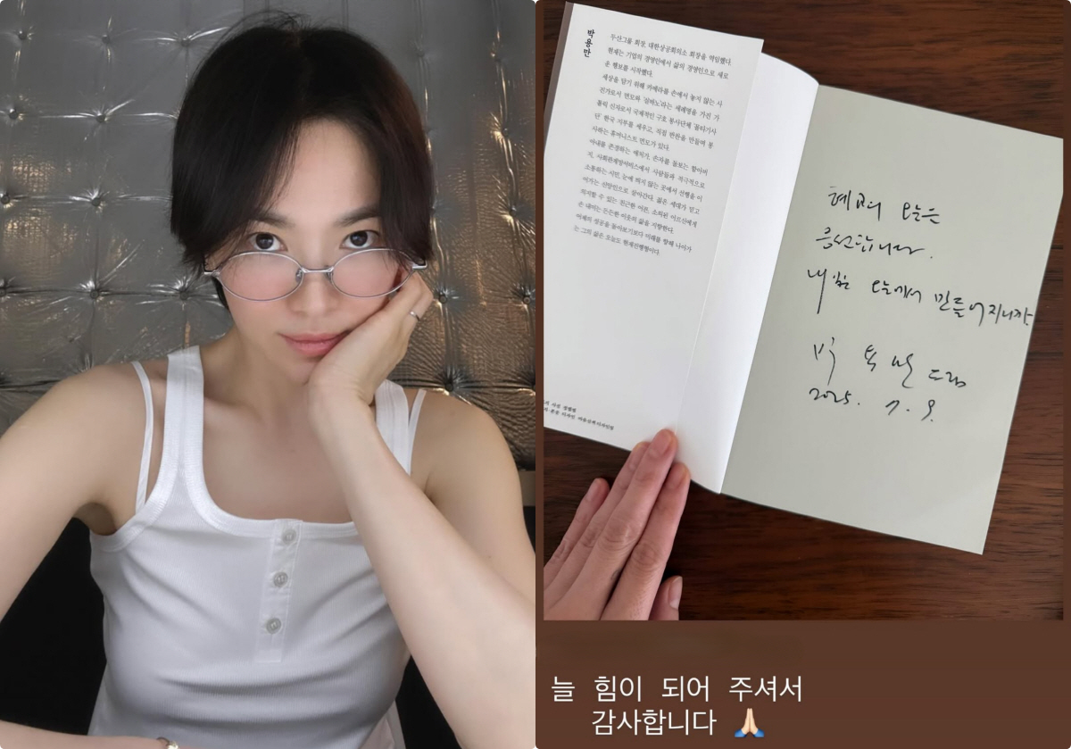 <b>송혜교</b>, 역대급 '재벌 <b>인맥</b>'..<b>박용만</b> 두산 전 회장에 "늘 힘 돼 주셔서 ...