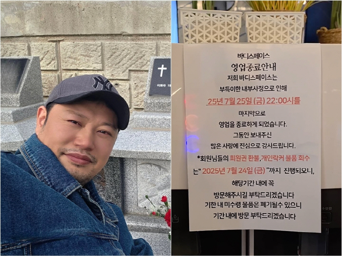 '5억 <b>전세사기</b> 피해' <b>양치승</b> 관장, 결국 <b>헬스장 폐업</b> 결정…"환불 진행...