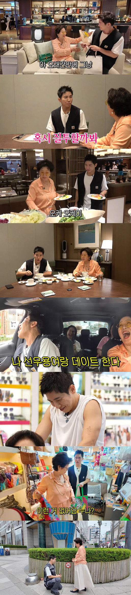 '이태원 건물주' <b>선우용여</b>, 35살 연하男과 호텔 조식 데이트..럭셔리 풀...