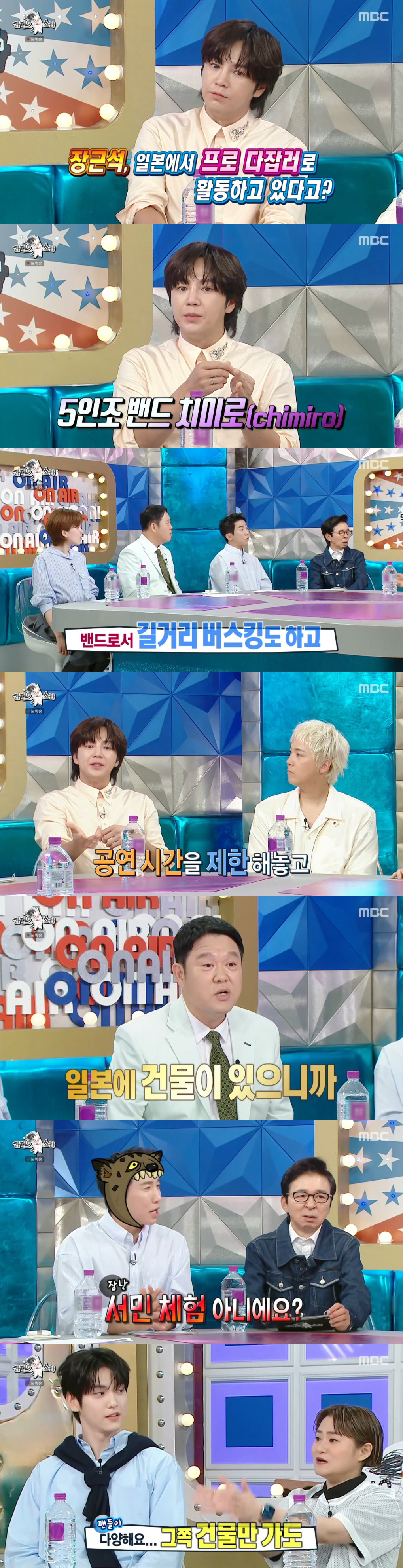 '1300억 <b>건물주</b>' <b>장근석</b>, 日 시부야에 빌딩 소유 "카페 입점...엔화 좋을...