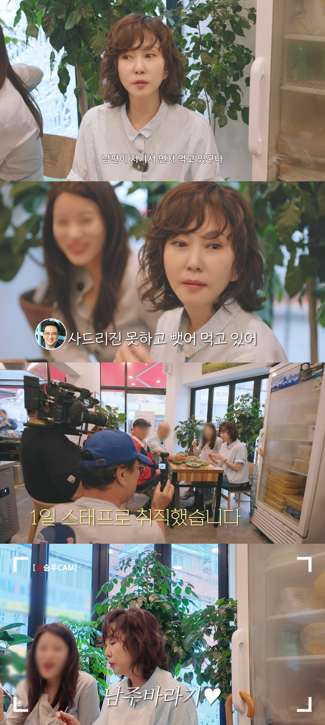 <b>김승우</b>, '비행 트라우마로 눈물' <b>김남주</b> 외조..식당서도 아내 바라기