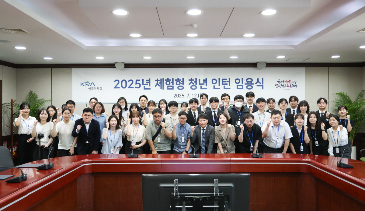 [<b>경마</b>]마사회, 체험형 청년 인턴 51명 임용