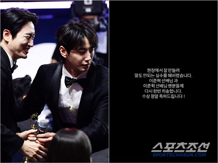 [4th BSA] <b>이준영</b>, 이준혁에게 <b>급사과</b>.."현장에서 잘 안들려 말도 안되는...