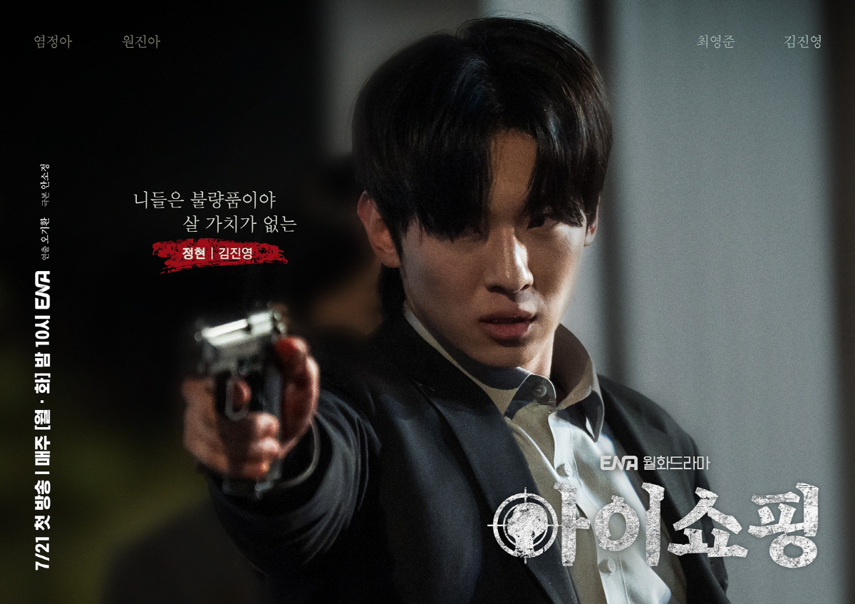 ‘<b>아이쇼핑</b>’ <b>연기 도전</b> <b>덱스</b>에 염정아도 최준영도 찬사 “눈 돌더라…...
