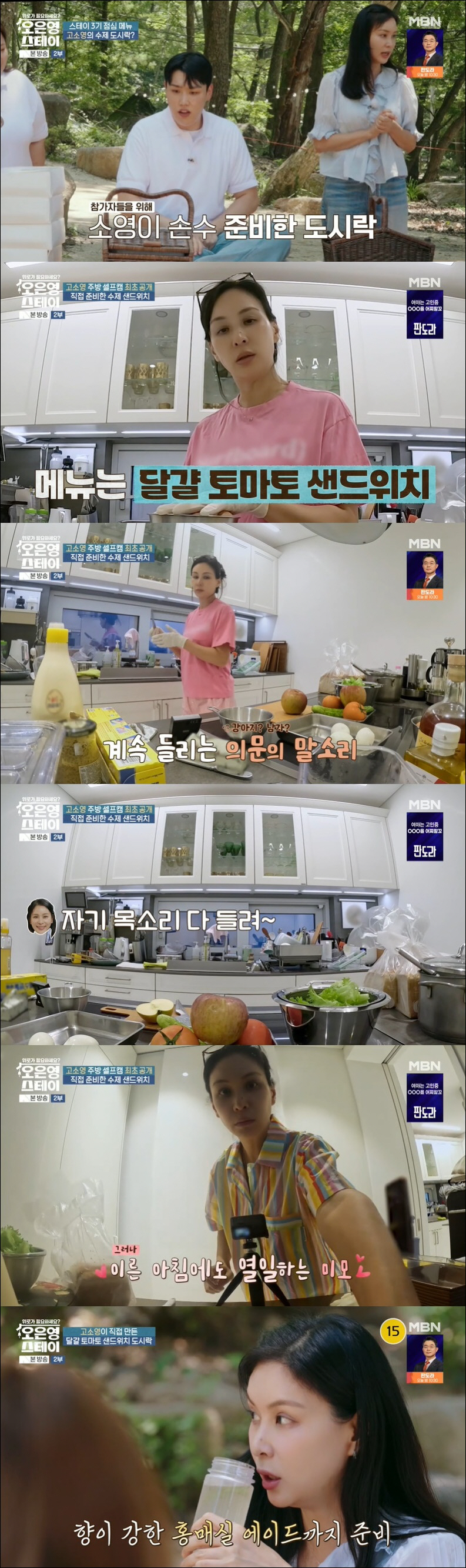 고소영, 장동건 애칭은 '아빠'…결혼 후 첫 동반 출연에 깜짝 ('<b>오은영</b>...