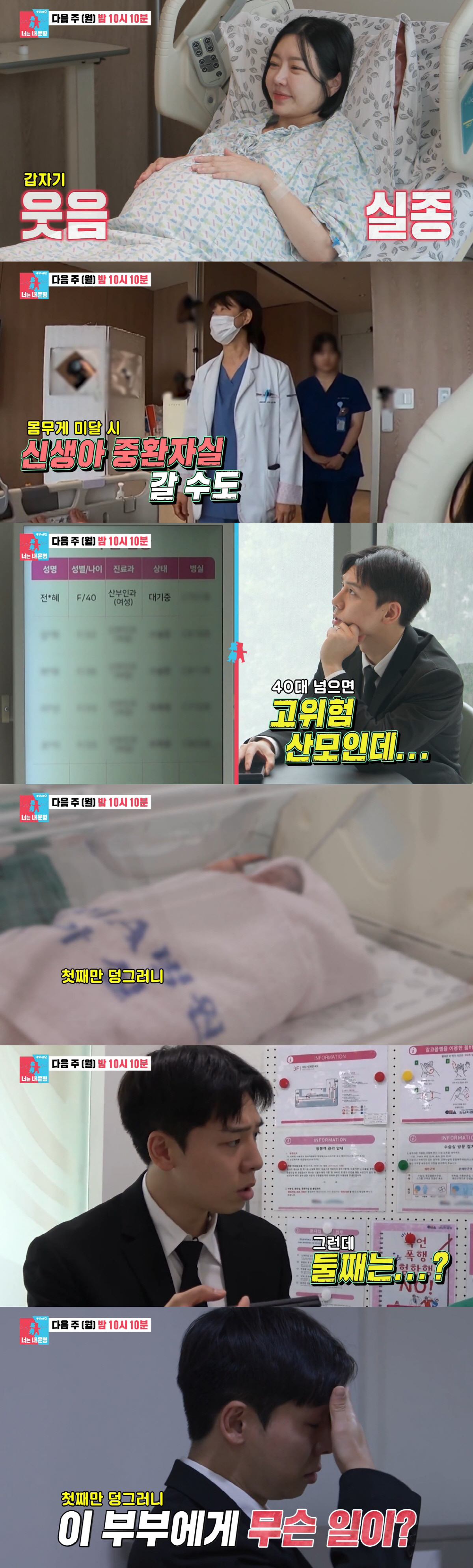 <b>레이디제인</b>임현태 눈물..쌍둥이 첫째만 보이자 "둘째는?"