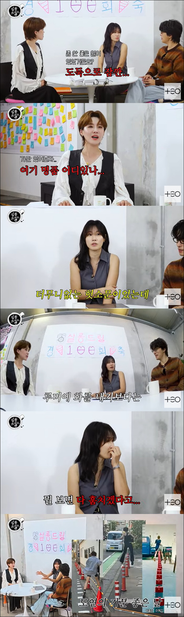 <b>장도연</b>, '박나래 집 도둑' 루머에 절친 폭로 "뭘 보면 다 훔치려 해" ('살...