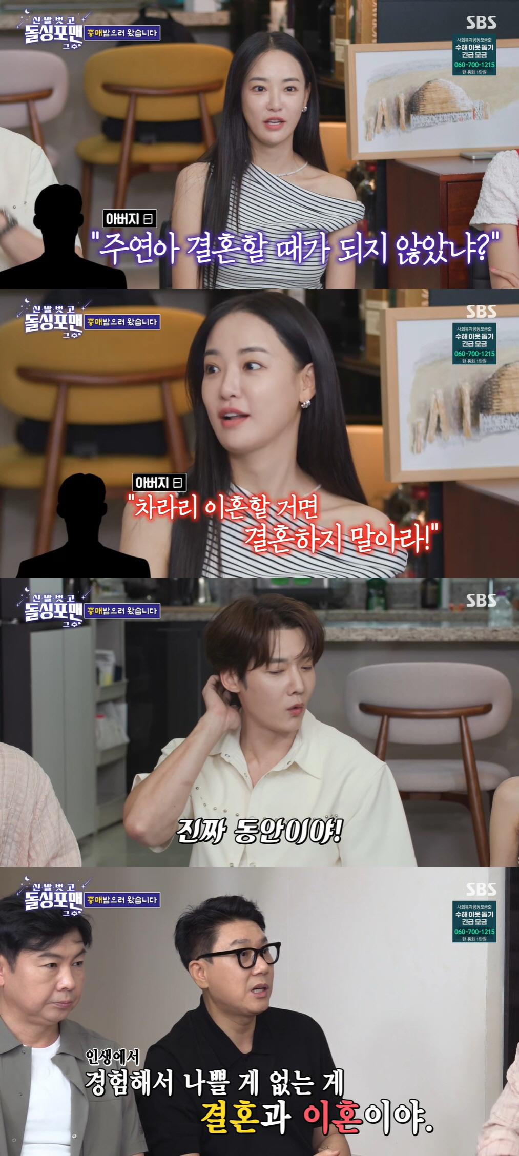 '지드래곤 <b>열애설</b>만 5번' <b>이주연</b> "전남친, 키스 못해 이별"[SC리뷰]