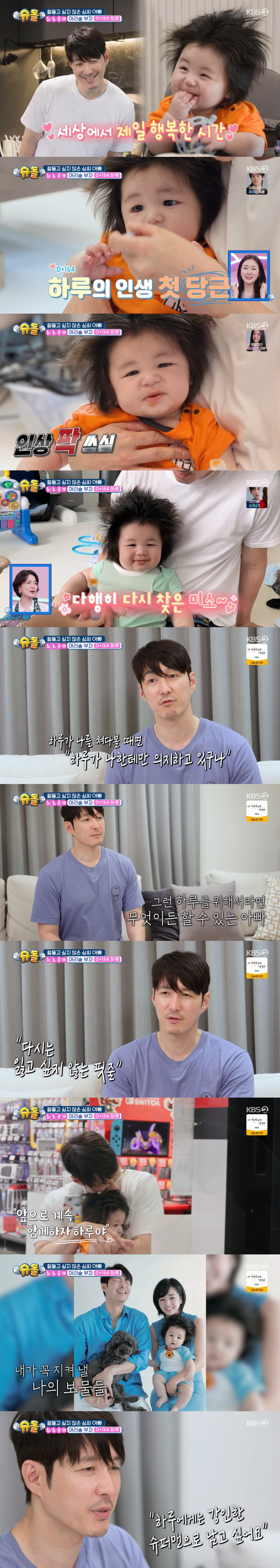 <b>심형탁</b>, 6개월 9.9kg+풍성 머리숱 子 자랑..."2억 피규어, 다 아들 줄것...