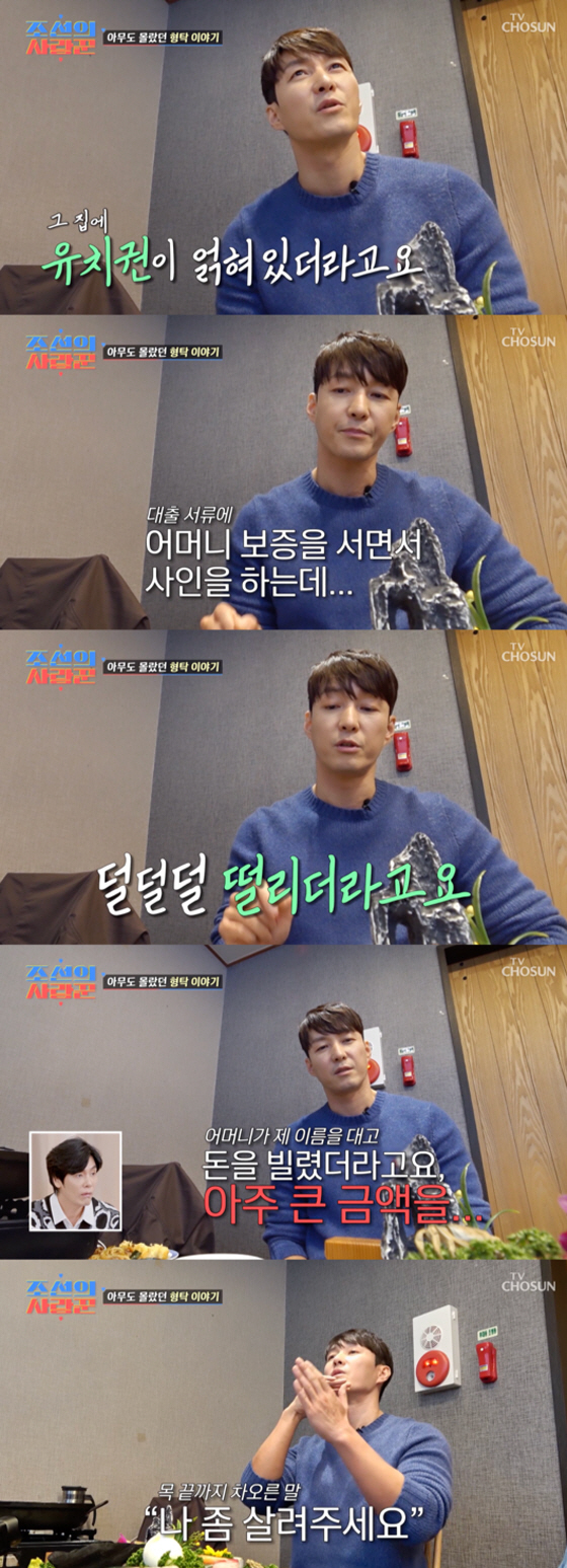 <b>심형탁</b>, 母 '5억' 빚 벗어난 뒤 <b>절연</b> "핏줄 없이 결혼, 죽을만큼 힘들어...