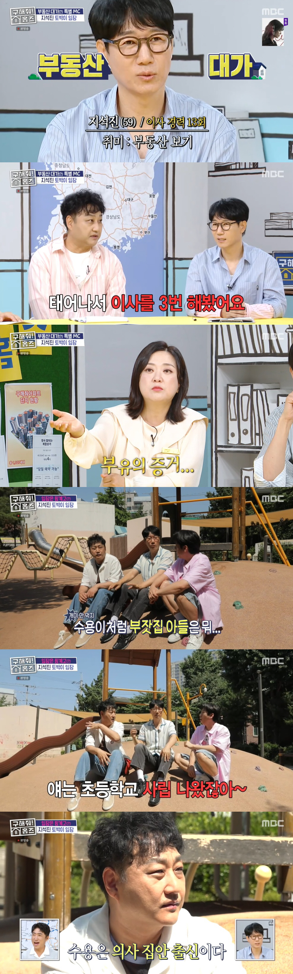 <b>김수용</b>, 엄청난 <b>금수저</b>였다 "대대로 의사 집안, '여의도 도련님'으로 불...