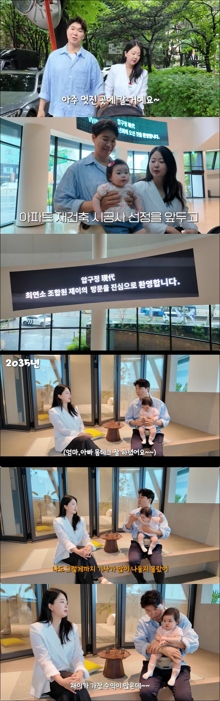 박수홍 딸, <b>압구정</b> 아파트 '최연소 <b>조합</b>원' 됐다 "가족 중 수익 제일 많...