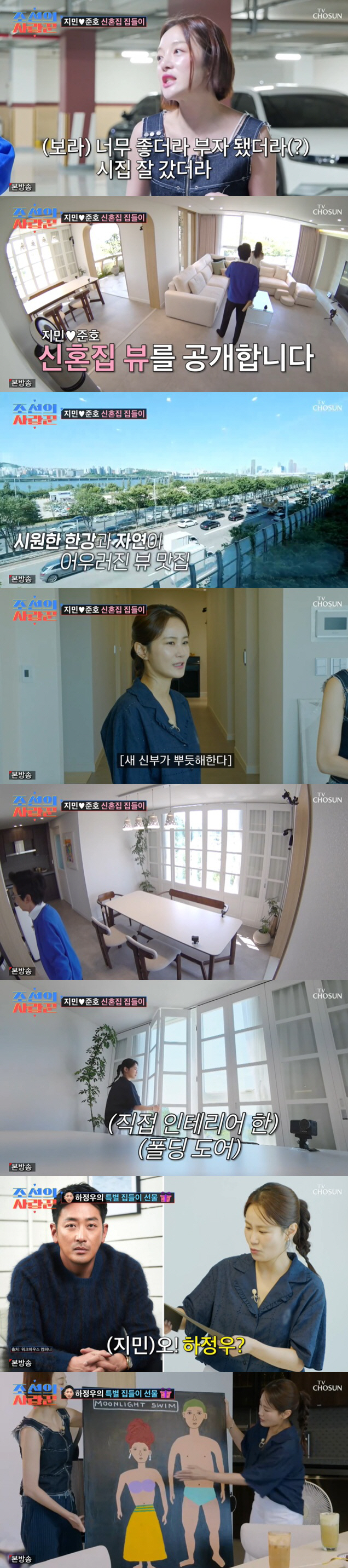 하정우, <b>김준호</b><b>김지민 신혼집</b>에 그림 선물.."시집 잘가, 부티 난다"