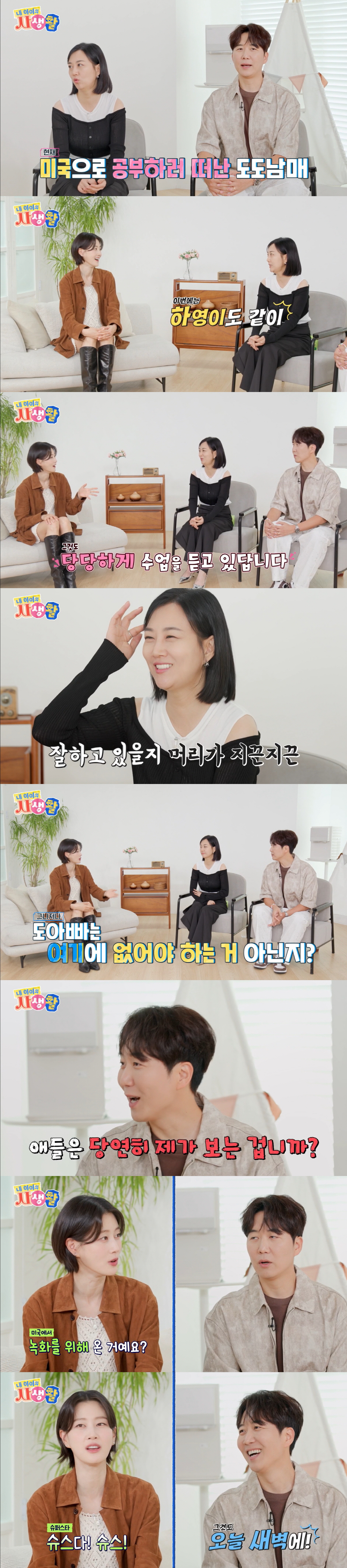 '<b>장윤정</b>' 도경완, 두 <b>자녀</b>와 미국 떠났다 "연우·하영, 美 영재캠프 입...