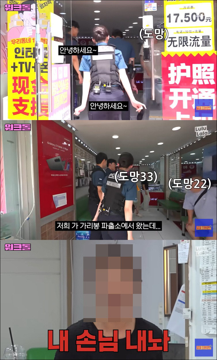 "<b>불법</b> 여권으로 폰 개통" 홍보 문구 <b>논란</b>에 '<b>워크돌</b>' 측 "내부 논의 중"...