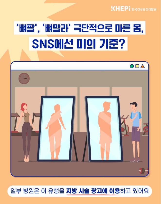 이미지=한국건강증진개발원