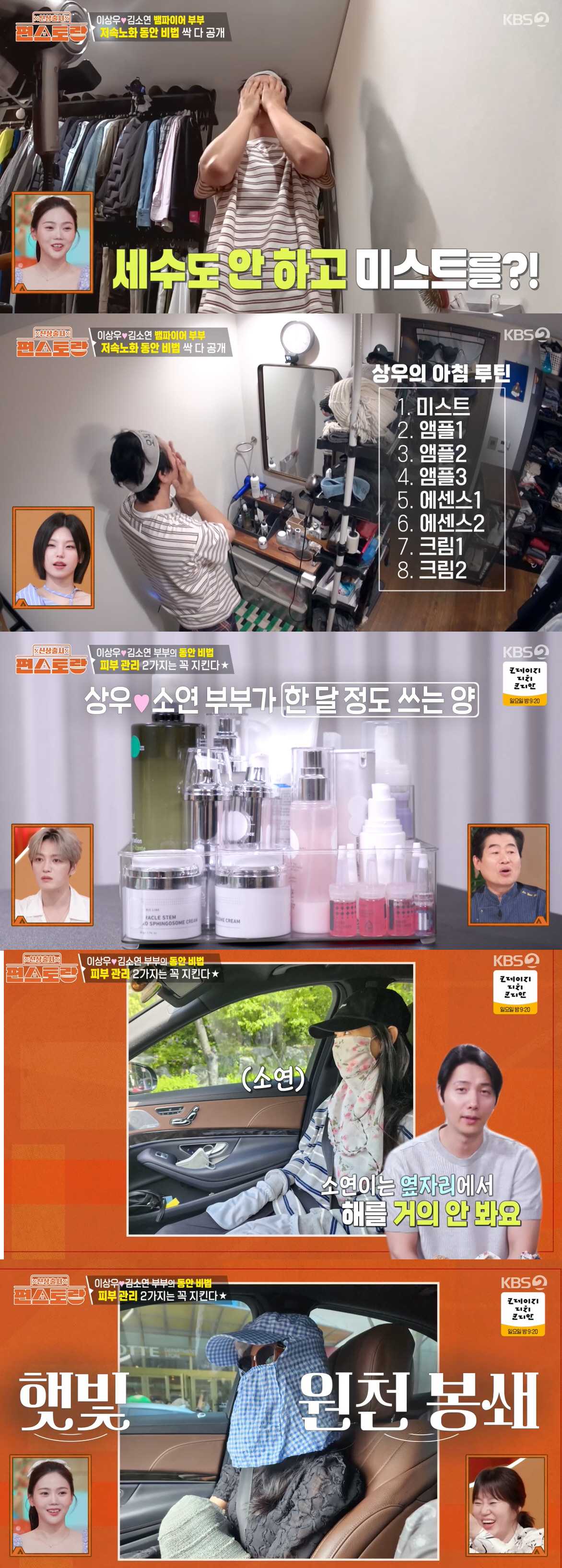 46세 <b>이상우</b><b>김소연</b> ‘시간 역주행 <b>부부</b>’ 4가지 동안 루틴…최초 공개