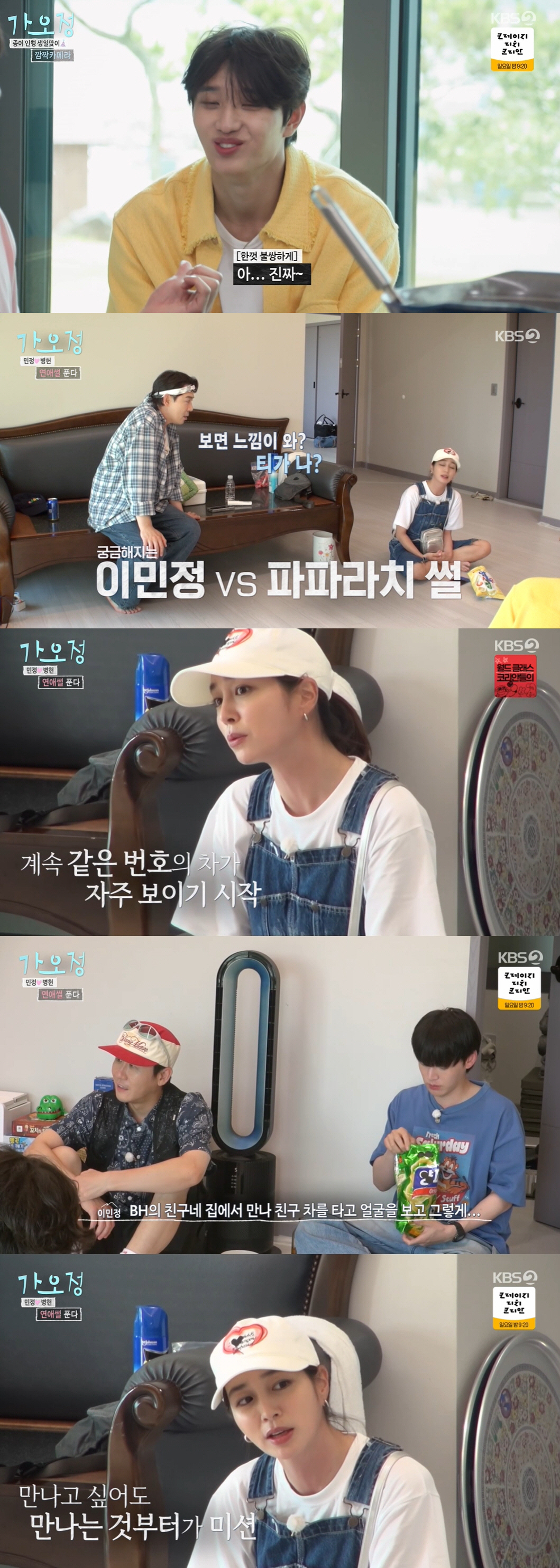 이민정, 후배 김재원 저격 "예의없어" 불화로 촬영중단까지..<b>안재현</b> '오...