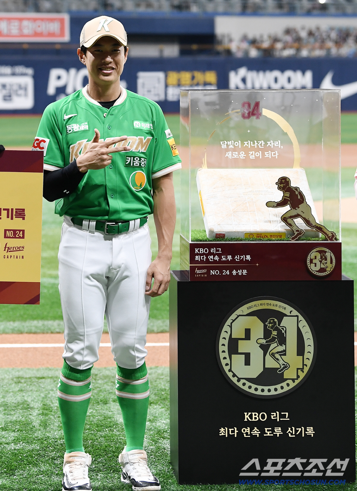 [포토] KBO 최다 연속 <b>도루 신기록</b> 달성 축하받는 <b>송성문</b>
