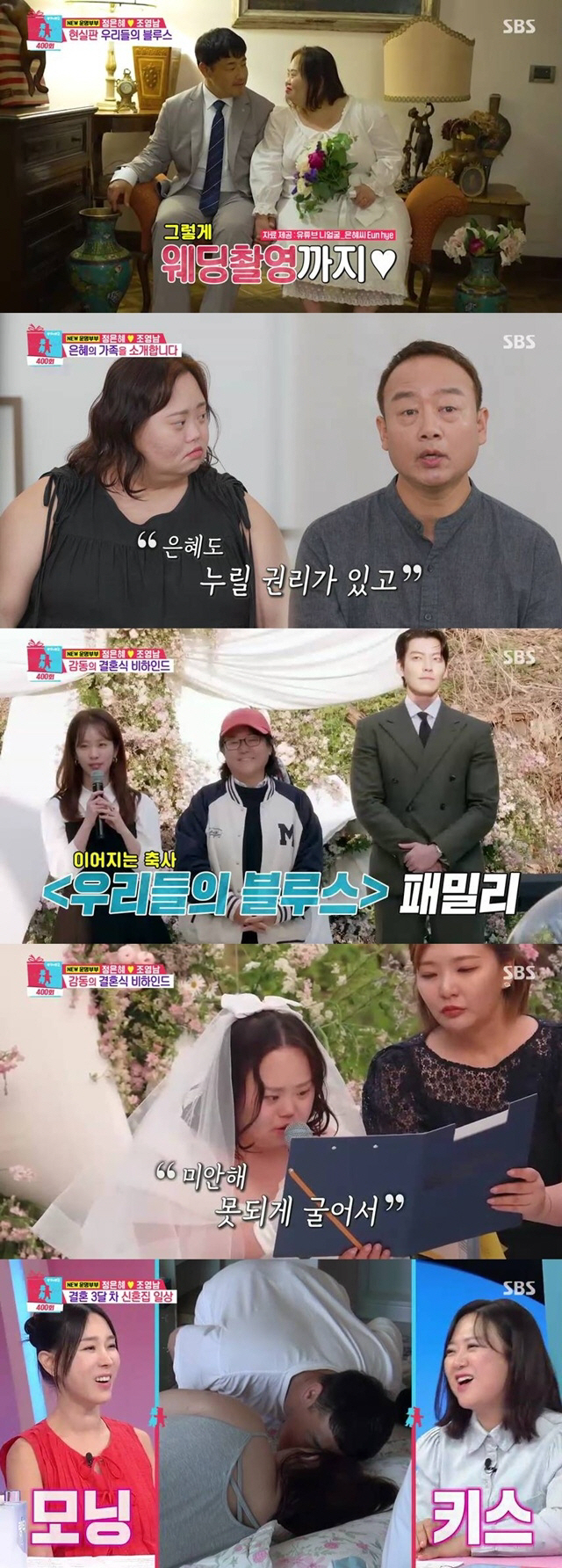 [SC리뷰] “오빠 없으면 숨 안 쉬어져” <b>정은혜</b><b>조영남 결혼식</b>, 한지민...