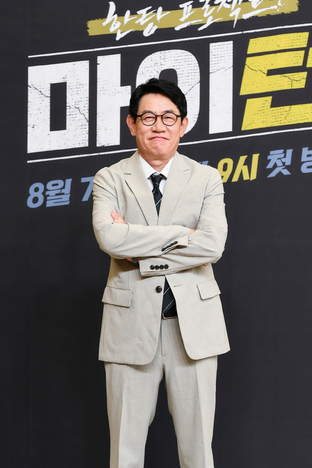 “우여곡절→우뚝 설 것” <b>이경규</b>, ‘<b>마이 턴</b>’ 제작발표회서 의미심장...
