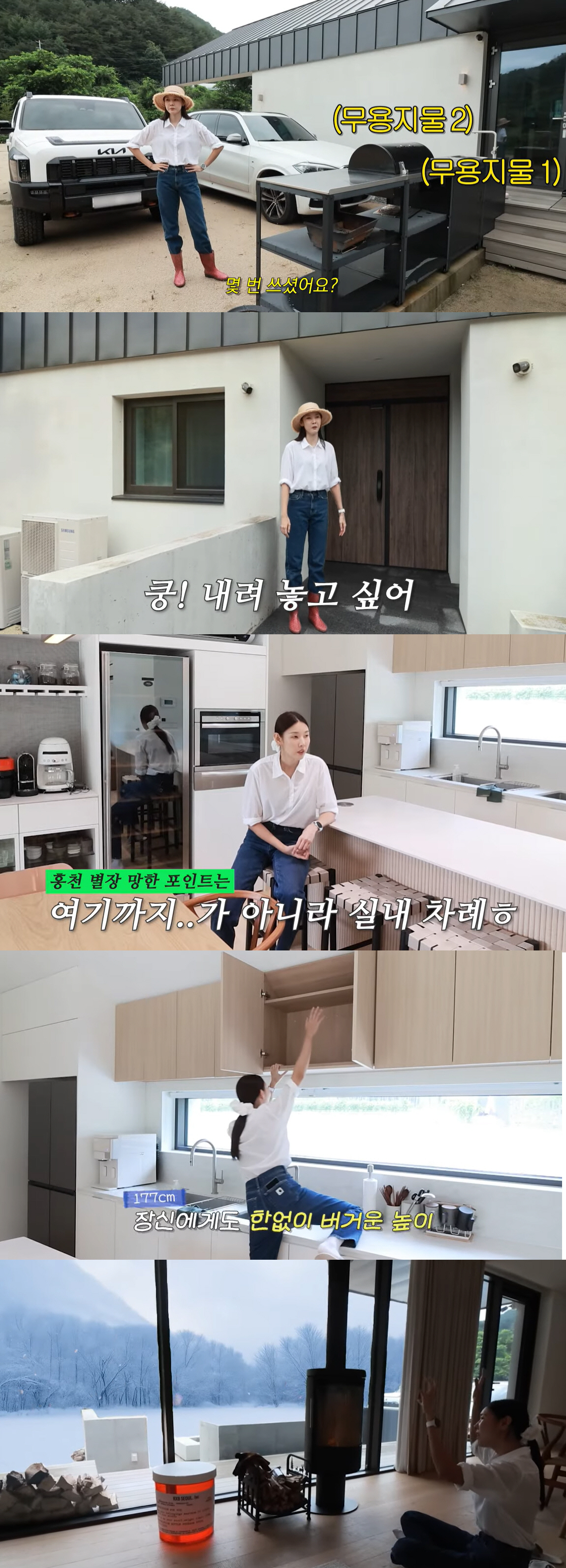 <b>한혜진</b>, 500평 <b>홍천 별장</b> 망했다 "18가지 후회, 눈물이 앞을 가려"