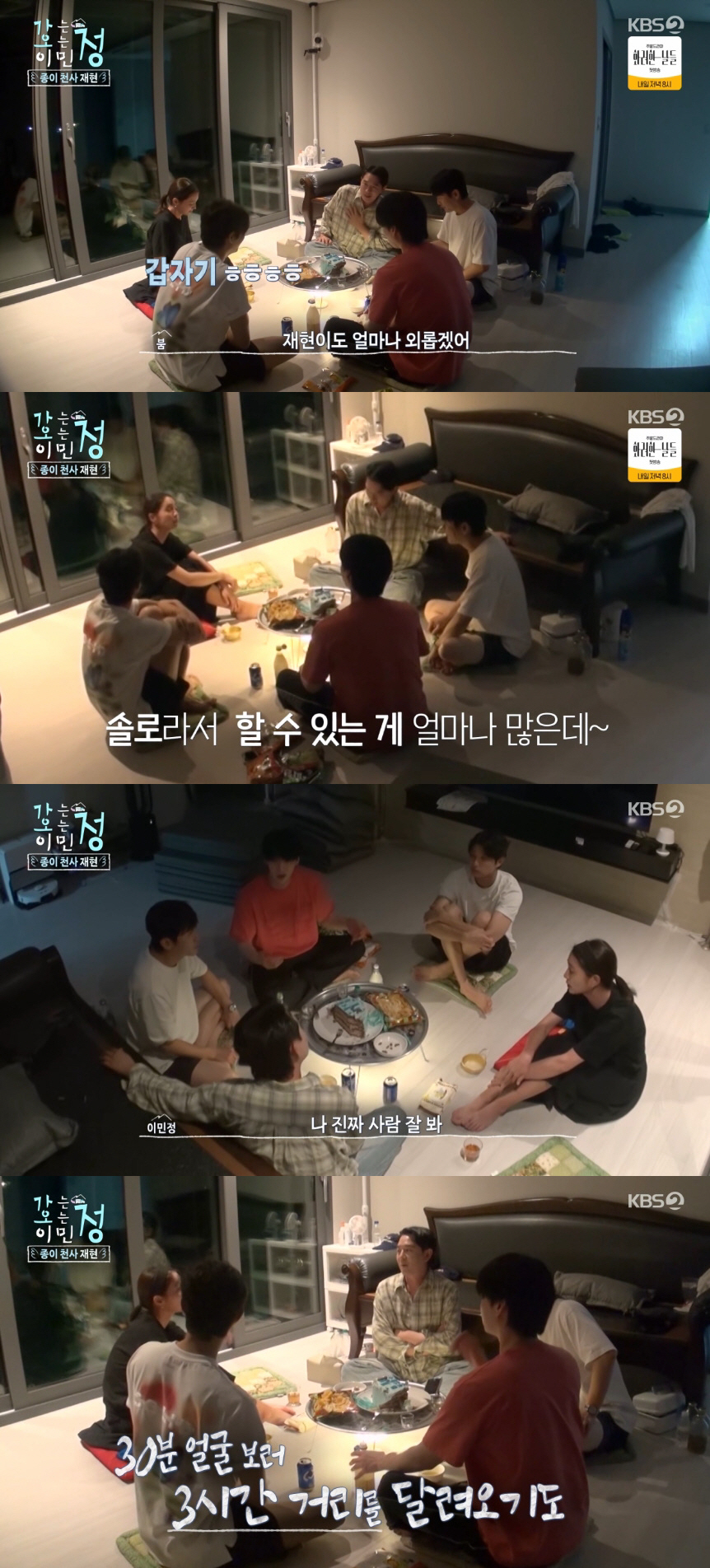 '돌싱' <b>안재현 연애 응원</b> 쏟아졌다..이민정 "내가 사람 잘 보니깐 여친...