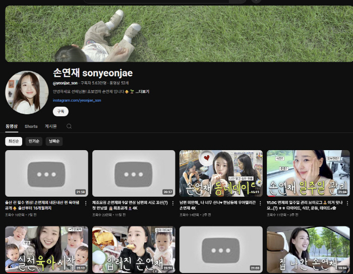 <b>손연재 유튜브 채널</b>, 삭제→<b>복구</b> 전환…팬들 "다행"[SC이슈]