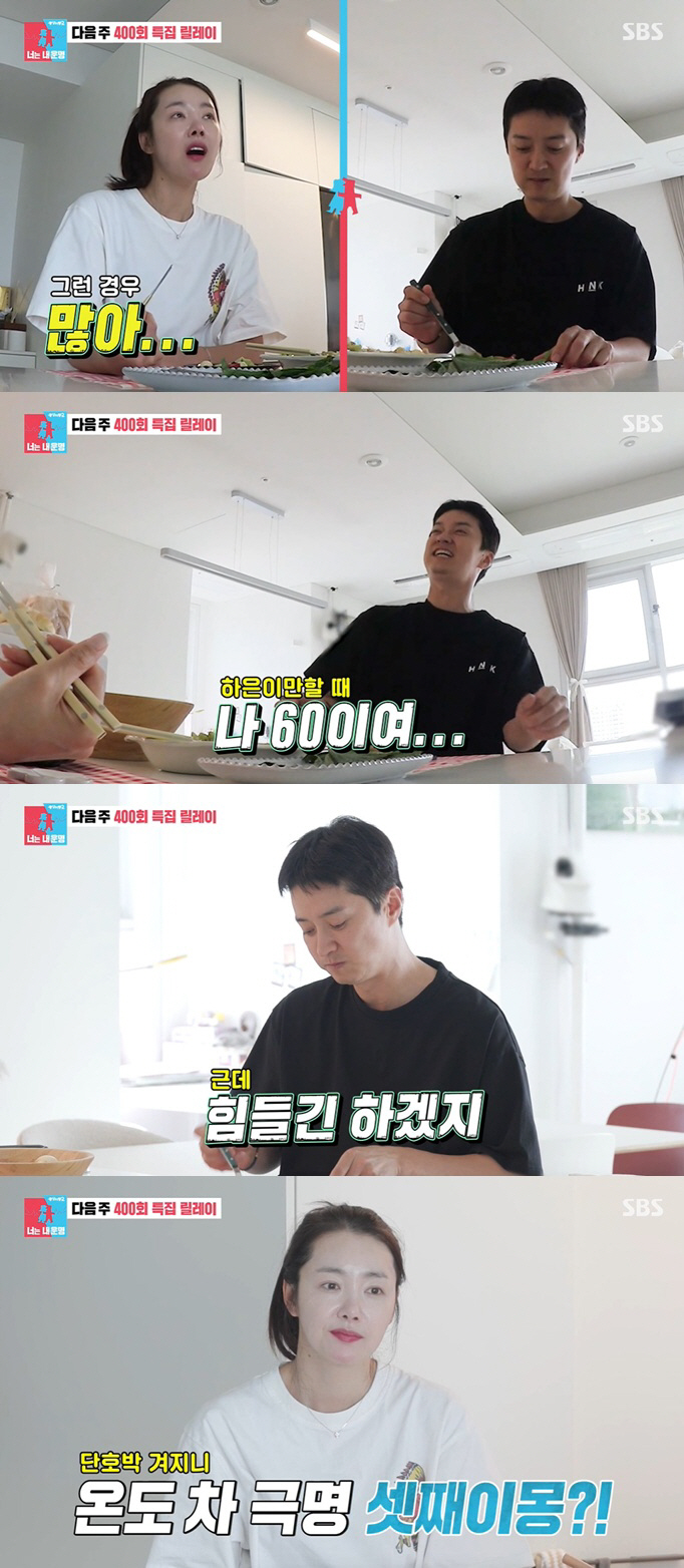 <b>소이현</b>, <b>셋째</b> 출산 욕심 고백…인교진 단호한 반응 "60살에 아빠 된다"