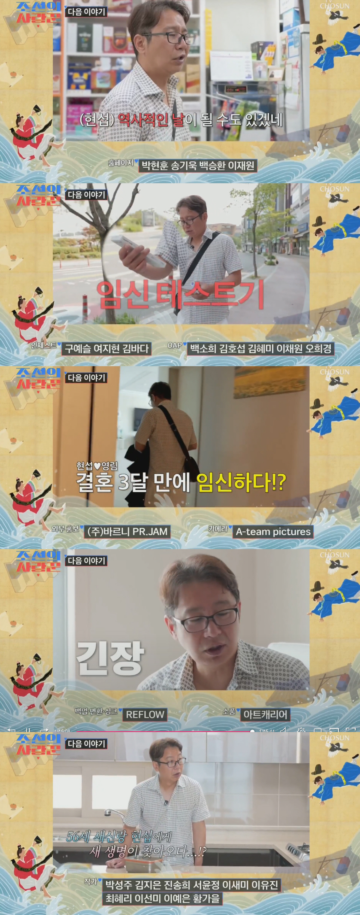 <b>56세</b> <b>심현섭</b>, 정영림 임테기 결과..결혼 3개월 만에 “역사적인 날”