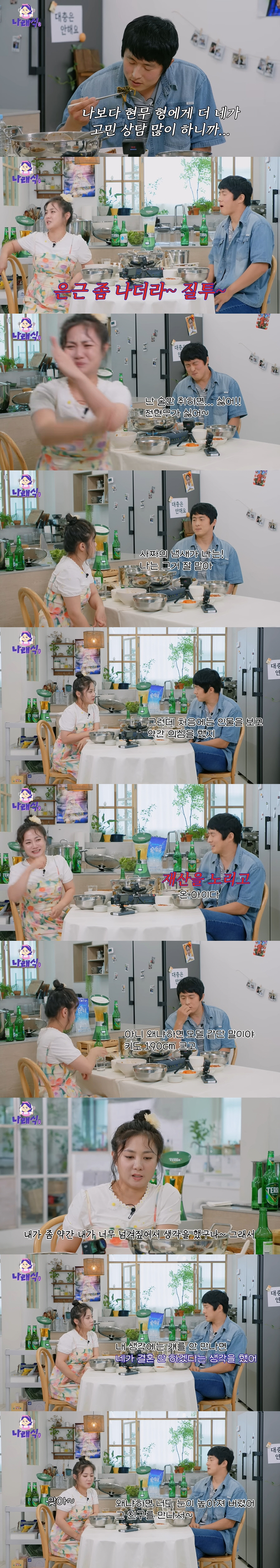 <b>기안84</b>, <b>박나래</b> 전 남친 폭로 "키 190cm에 잘생겨...재산 노리고 접근한...