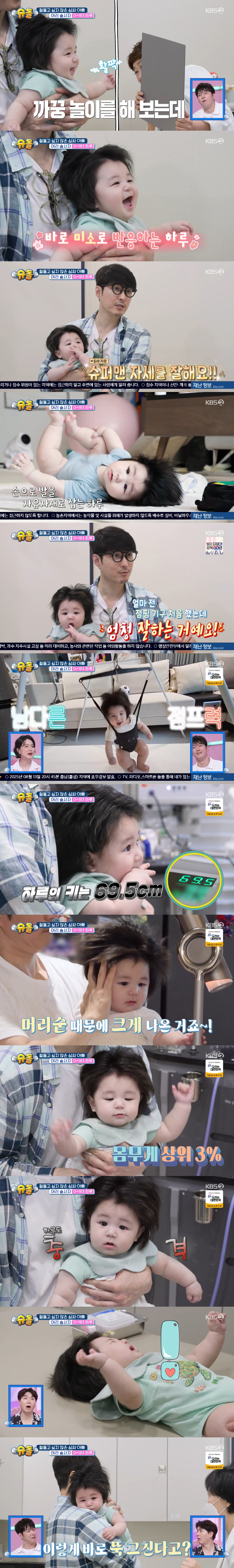<b>심형탁</b> 子, 키 69.5cm·몸무게 9.7kg '상위 3%'..."소아비만 위험성" ('슈...