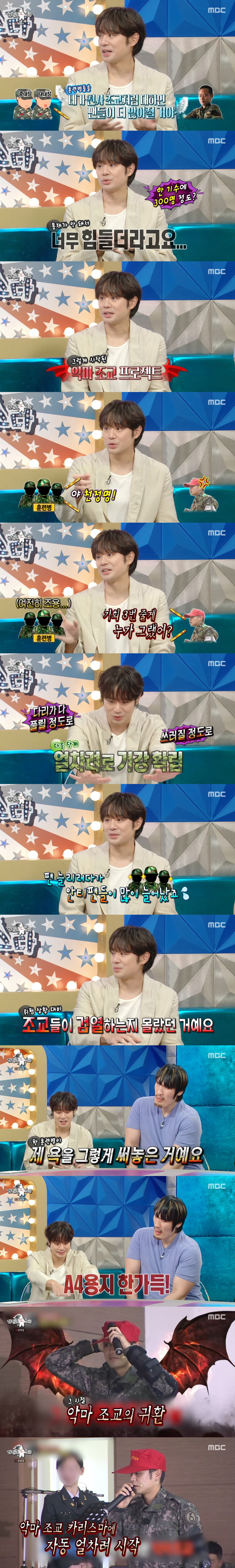 <b>천정명</b>, A4 한가득 욕 편지 받았다..."안티팬 많이 늘어" ('<b>라스</b>')