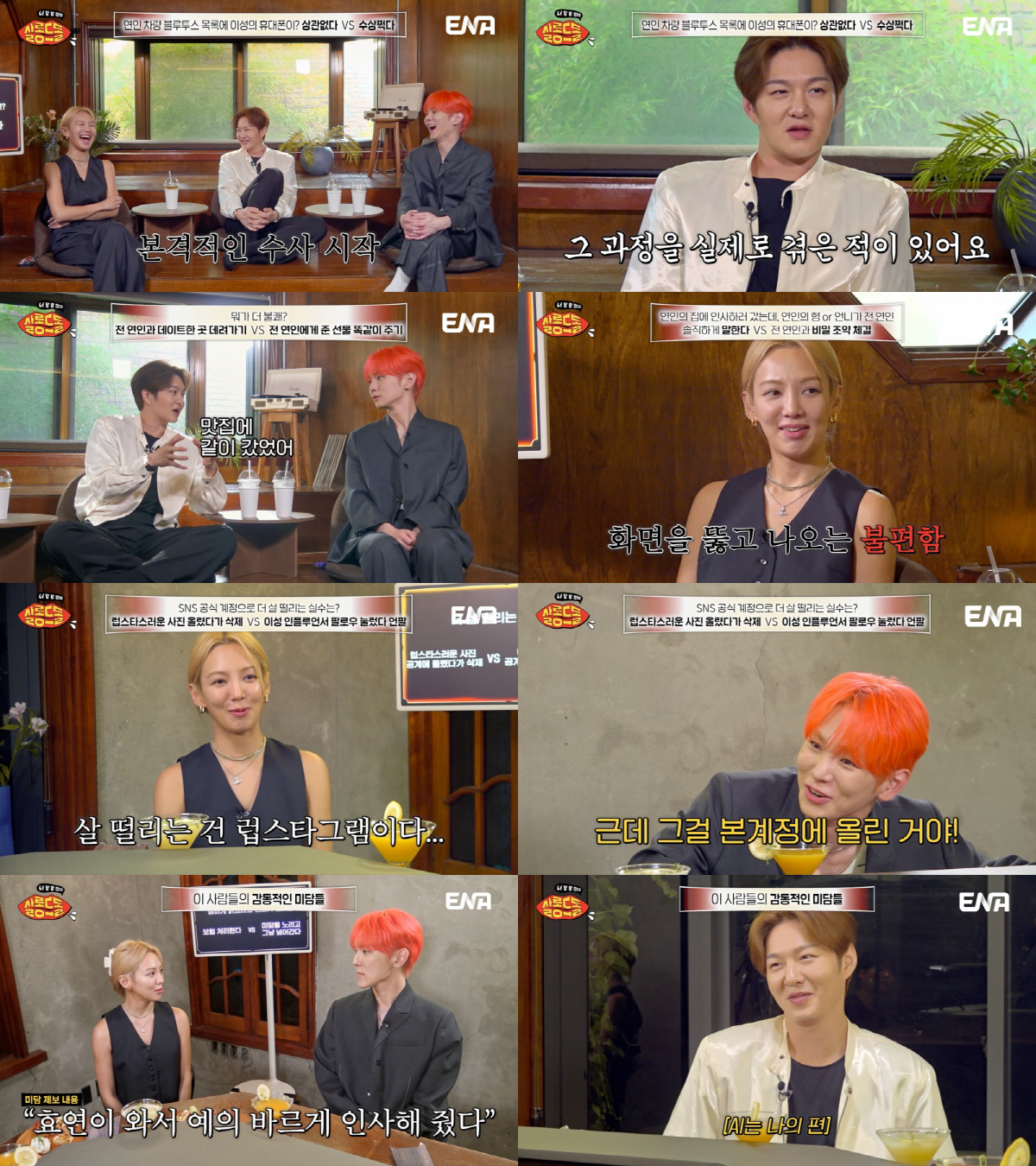 소시 효연, '럽스타그램 업로드 실수'에 "살 떨린다..너무 끔찍" (<b>살롱</b>드...