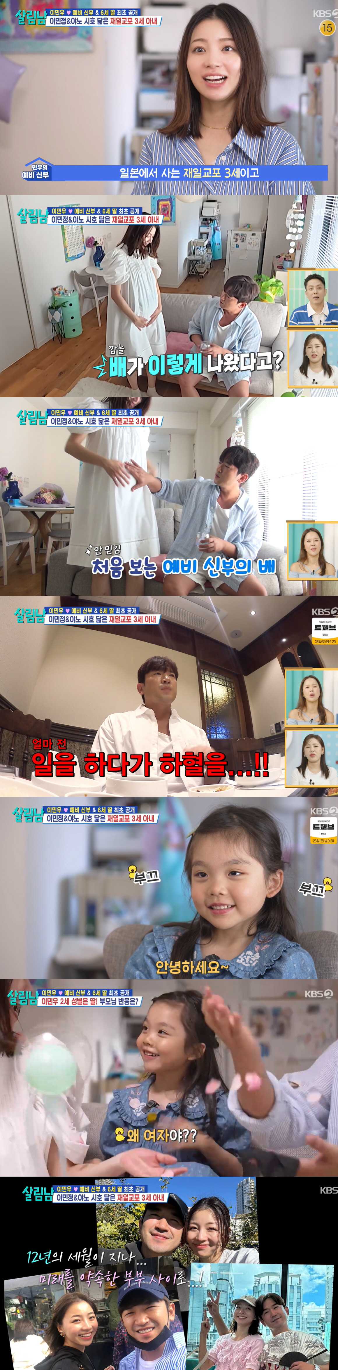 [공식] <b>이민우</b>, <b>두 딸</b> 아빠 됐다..'임신' 예비신부 최초공개 '미모의 ...