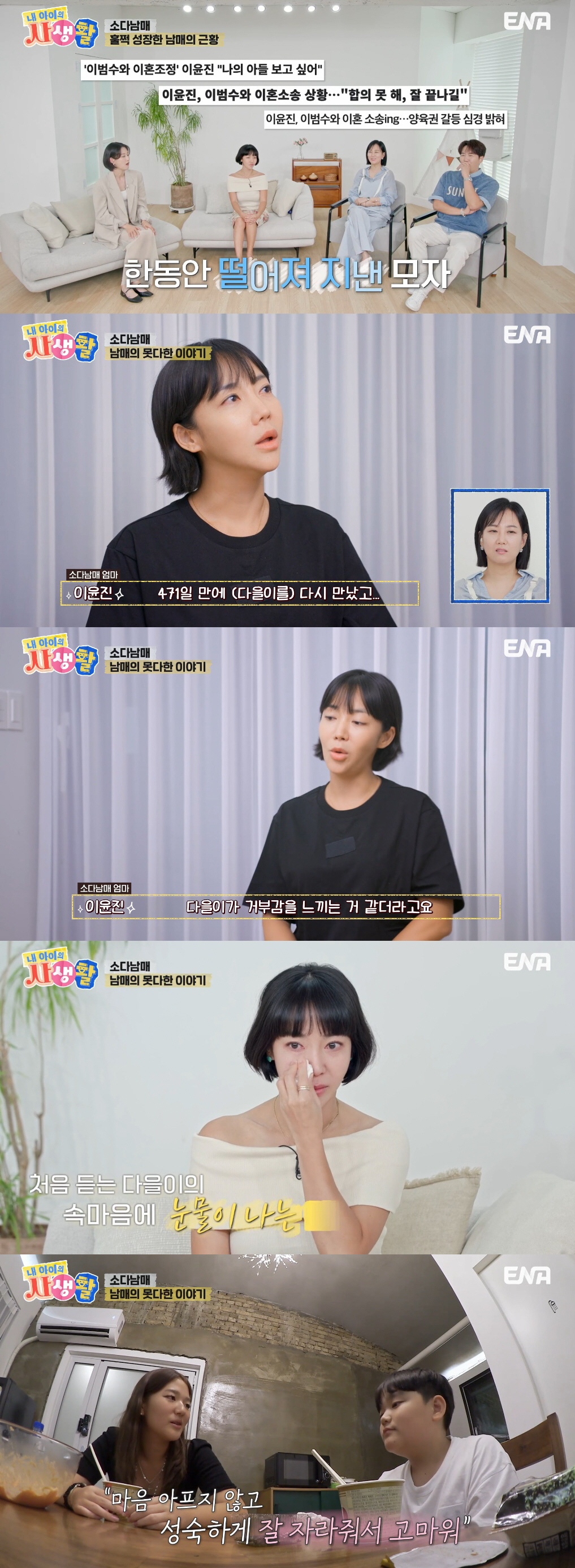 <b>이윤진</b>, <b>이범수와</b> 이혼 소송 탓..子와 1년 넘게 따로 생활 "면접 교섭 때...