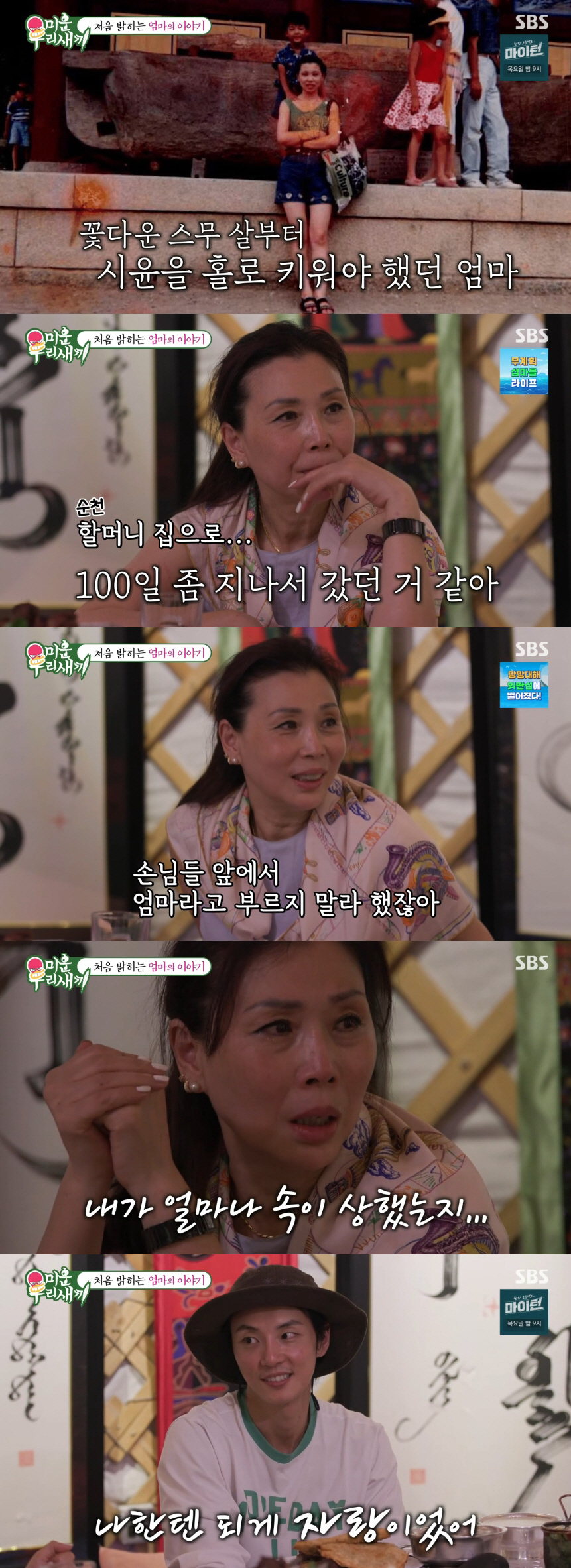 <b>윤시윤</b>, '<b>싱글맘</b>' 母 <b>가정사</b> 고백 "20세에 출산..생계 때문에 이모라고...