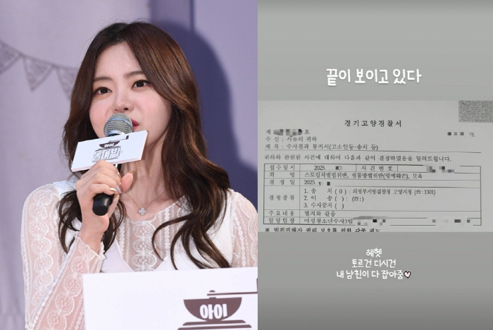 <b>서유리</b>, 20억 빚 이혼 후 열애는 성공적 "연하 남친 <b>악플러</b> 다 <b>잡아줌</b>...